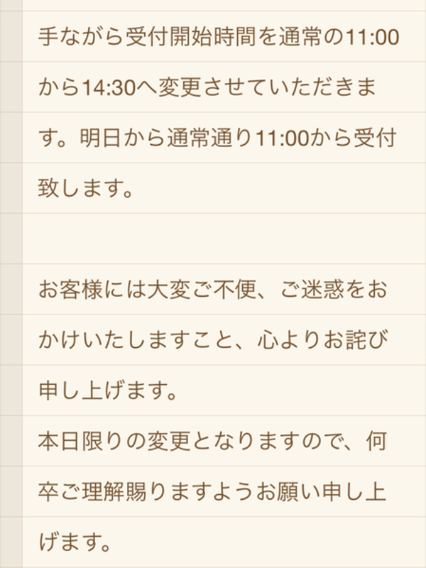 お詫び